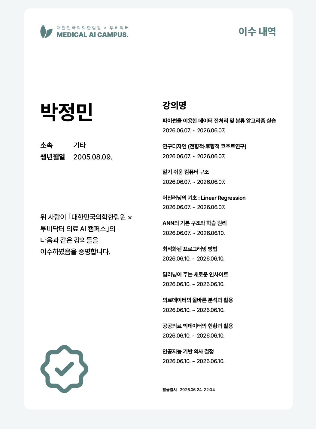 Document